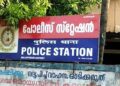 പോലീസ് സ്‌റ്റേഷനില്‍ നിന്ന് സ്വര്‍ണം കാണാതായി; മുന്‍ എസ്എച്ച്ഒവിന് സസ്‌പെന്‍ഷന്‍