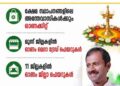 മഞ്ഞക്കാർഡ് ഉടമകൾക്ക് സൗജന്യ ഓണക്കിറ്റ്; വിതരണം ഓ​ഗസ്റ്റ് 10 മുതൽ