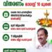 മഞ്ഞക്കാർഡ് ഉടമകൾക്ക് സൗജന്യ ഓണക്കിറ്റ്; വിതരണം ഓ​ഗസ്റ്റ് 10 മുതൽ