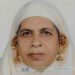 കുറിഞ്ഞാലിയോട് ആലോള്ളതില് കുഞ്ഞാമി അന്തരിച്ചു