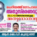 ചെറിയത്ത് ഗോപാലന് അനുസ്മരണം 25ന്