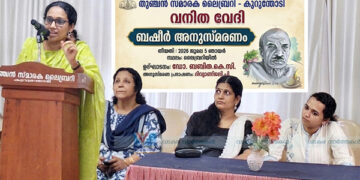 തുഞ്ചന്‍ വനിത വേദി ബഷീറിനെ അനുസ്മരിച്ചു