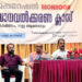 ഭക്ഷ്യവിഷബാധയും പകര്ച്ചവ്യാധികളും തടയാന് ഓപ്പറേഷന് മണ്സൂണ്