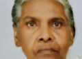 വേവം ഉണിക്കാട്ടില്‍ കാര്‍ത്ത്യായനി അന്തരിച്ചു