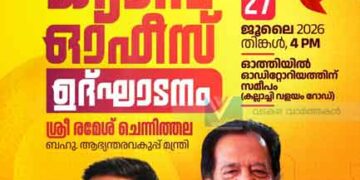 അഭിജിത്ത് എംഎല്‍എയുടെ ക്യാമ്പ് ഓഫീസ് ഉദ്ഘാടനം തിങ്കളാഴ്ച