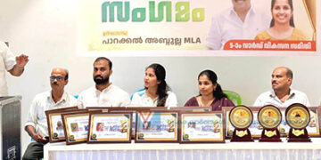 പ്രതിഭാ സംഗമം സംഘടിപ്പിച്ചു