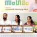 പ്രതിഭാ സംഗമം സംഘടിപ്പിച്ചു