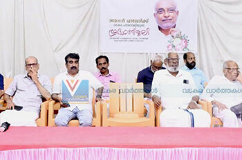പാലേരി രമേശന് വടകരയുടെ ശ്രദ്ധാഞ്ജലി