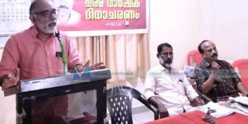 സി. കുമാരനെ അനുസ്മരിച്ചു സിപിഐ