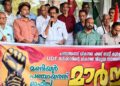 മണിയൂര്‍ പഞ്ചായത്ത് ഓഫീസിലേക്ക് എല്‍ഡിഎഫ് മാര്‍ച്ച്