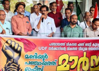 മണിയൂര്‍ പഞ്ചായത്ത് ഓഫീസിലേക്ക് എല്‍ഡിഎഫ് മാര്‍ച്ച്