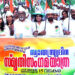 സ്വാതന്ത്ര്യദിനത്തില്‍ നാടിളക്കി സ്മൃതി സംഗമയാത്ര
