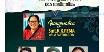 മീത്തലെ പുത്തലത്ത് കുടുംബ സംഗമം നാളെ
