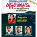 മീത്തലെ പുത്തലത്ത് കുടുംബ സംഗമം നാളെ