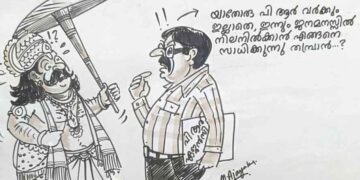 കാര്‍ട്ടൂണ്‍-എം.അജയകുമാര്‍