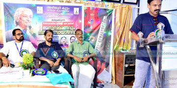 എസ്.ജാനകി അനുസ്മരണവും സംഗീത സായാഹ്നവും സംഘടിപ്പിച്ചു