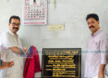 കൊമേഴ്‌സ്യല്‍ ഇന്‍സ്റ്റിറ്റ്യൂട്ടില്‍ ടോയ്‌ലറ്റ് കോംപ്ലക്‌സ് ഉദ്ഘാടനം ചെയ്തു