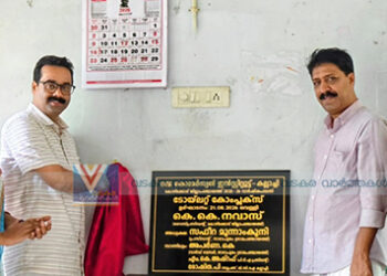 കൊമേഴ്‌സ്യല്‍ ഇന്‍സ്റ്റിറ്റ്യൂട്ടില്‍ ടോയ്‌ലറ്റ് കോംപ്ലക്‌സ് ഉദ്ഘാടനം ചെയ്തു