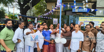 ദേശീയ വ്യാപാരി ദിനം സംഘടിപ്പിച്ചു