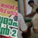 കടത്തനാട് സൊസൈറ്റി നിക്ഷേപ തട്ടിപ്പ്: മൂന്ന് പ്രതികളെ ഹാജരാക്കാന് കോടതിയുടെ പ്രൊഡക്ഷന് വാറണ്ട്