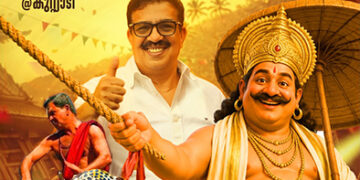 ഓണത്തെ വരവേല്ക്കാന് കുറ്റ്യാടി ഒരുങ്ങി; എംഎല്എ കപ്പ് വടംവലി മത്സരവും കലാപരിപാടികളും ശനിയാഴ്ച