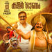 ഓണത്തെ വരവേല്ക്കാന് കുറ്റ്യാടി ഒരുങ്ങി; എംഎല്എ കപ്പ് വടംവലി മത്സരവും കലാപരിപാടികളും ശനിയാഴ്ച