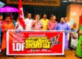 ആയഞ്ചേരിയില് എല്ഡിഎഫ് മാര്ച്ച്