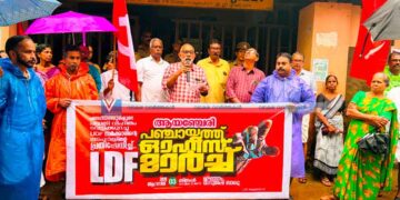 ആയഞ്ചേരിയില്‍ എല്‍ഡിഎഫ് മാര്‍ച്ച്