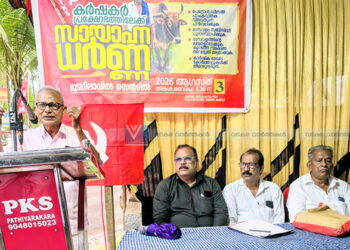 കര്‍ഷക സംഘം സായാഹ്ന ധര്‍ണ