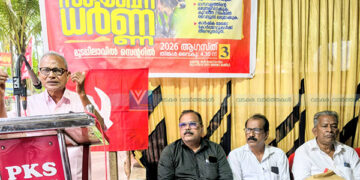 കര്ഷക സംഘം സായാഹ്ന ധര്ണ