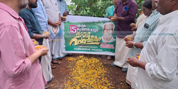 എം.കെ.കൃഷ്ണന്‍ മാസ്റ്റര്‍ ചരമവാര്‍ഷികാചരണം