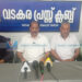 വടകര എന്‍ആര്‍ഐ ഫോറം വാര്‍ഷിക കുടുംബസംഗമം ബുധനാഴ്ച