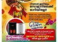 നിങ്ങള്‍ ഇനിയും സോളാറിലേക്ക് മാറിയില്ലേ
