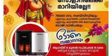 നിങ്ങള് ഇനിയും സോളാറിലേക്ക് മാറിയില്ലേ