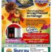 നിങ്ങള്‍ ഇനിയും സോളാറിലേക്ക് മാറിയില്ലേ