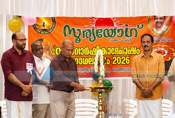 സൂര്യയോഗ് 20-ാം വാര്‍ഷിക നിറവില്‍