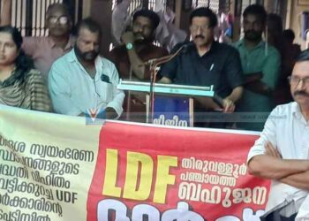 തിരുവള്ളൂര്‍ പഞ്ചായത്ത് ഓഫീസിന് മുന്നില്‍ എല്‍ഡിഎഫ് പ്രതിഷേധം