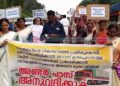 അണ്ടര്പാസ് ഇല്ലാതെ പിന്നോട്ടില്ല; പ്രതിഷേധ പ്രകടനം നടത്തി നാട്ടുകാര്