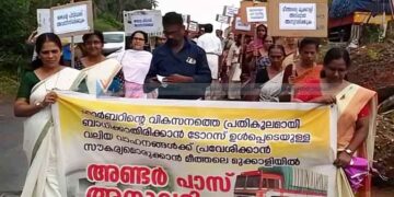 അണ്ടര്‍പാസ് ഇല്ലാതെ പിന്നോട്ടില്ല; പ്രതിഷേധ പ്രകടനം നടത്തി നാട്ടുകാര്‍