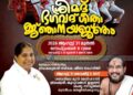 പിഷാരികാവില്‍ ഗീതാജ്ഞാന യജ്ഞം 31 മുതല്‍