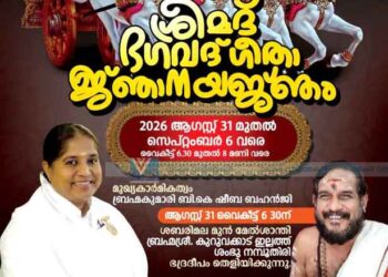 പിഷാരികാവില്‍ ഗീതാജ്ഞാന യജ്ഞം 31 മുതല്‍
