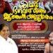 പിഷാരികാവില് ഗീതാജ്ഞാന യജ്ഞം 31 മുതല്