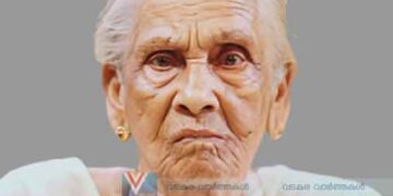 കൂട്ടങ്ങാരം തയ്യില് മീത്തല് നാരായണി അന്തരിച്ചു