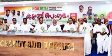 ഇന്‍കാസ് ഖത്തര്‍ കുടുംബ സംഗമവും അവാര്‍ഡ് ദാനവും