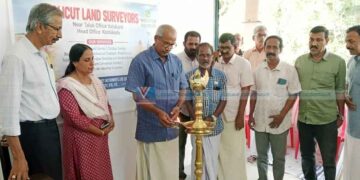 കാലിക്കറ്റ് ലാന്റ് സര്വേയേഴ്സ് ഓഫീസ് വടകരയില് പ്രവര്ത്തനം തുടങ്ങി