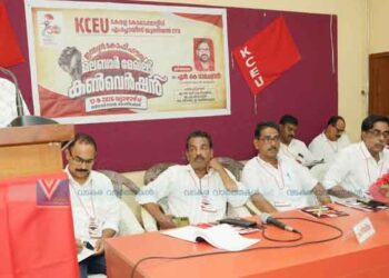 സഹകരണ പെന്‍ഷന്‍ കാലോചിതമായി പരിഷ്‌കരിക്കണം: എംപ്ലോയീസ് യൂനിയന്‍