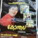 വേറിട്ടൊരു ഏകപാത്ര നാടകം; കാണാം ഗാന്ധിജയന്തി ദിനത്തില് പള്ളിക്കരയില്