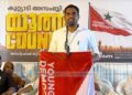 കുറ്റ്യാടിയില്‍ യംഗ് ഡെമോക്രാറ്റ്‌സ് നിലവില്‍വന്നു