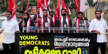 യങ് ഡെമോക്രാറ്റ്‌സ് വടകര അസംബ്ലി കമ്മിറ്റി നിലവില്‍ വന്നു