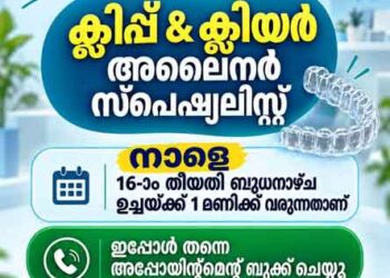 പുഞ്ചിരി തൂകാന്‍ സ്‌മൈല്‍ പാര്‍ട്ണര്‍; ഇപ്പോള്‍ വിളിക്കൂ